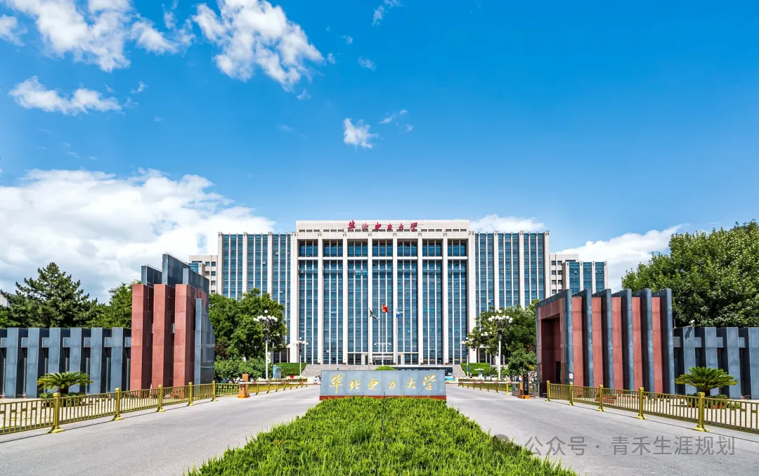 高考必备|国家电网有关高校有哪些呢?-第2张图片-四季读书网 高考必备|国家电网有关高校有哪些呢?-第2张图片-四季读书网