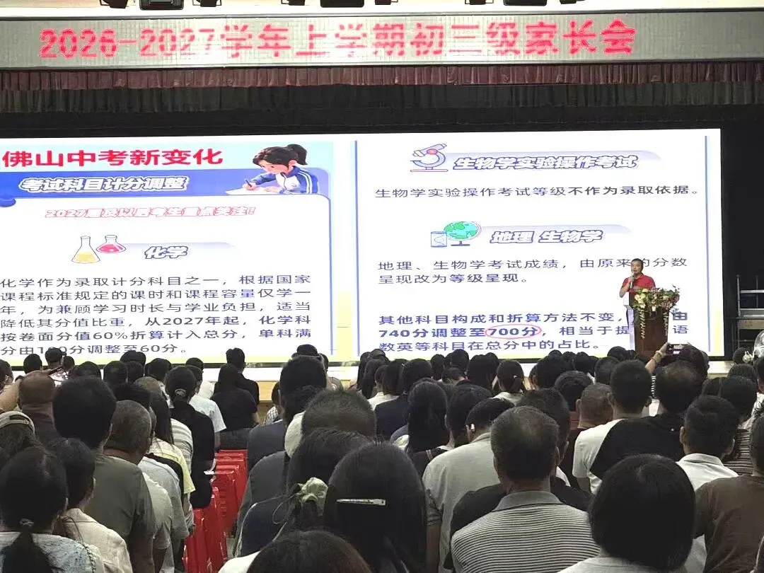 初三这一年,家长该站在哪?|南庄中学初三年级家长会侧记-第19张图片-四季读书网 初三这一年,家长该站在哪?|南庄中学初三年级家长会侧记-第19张图片-四季读书网