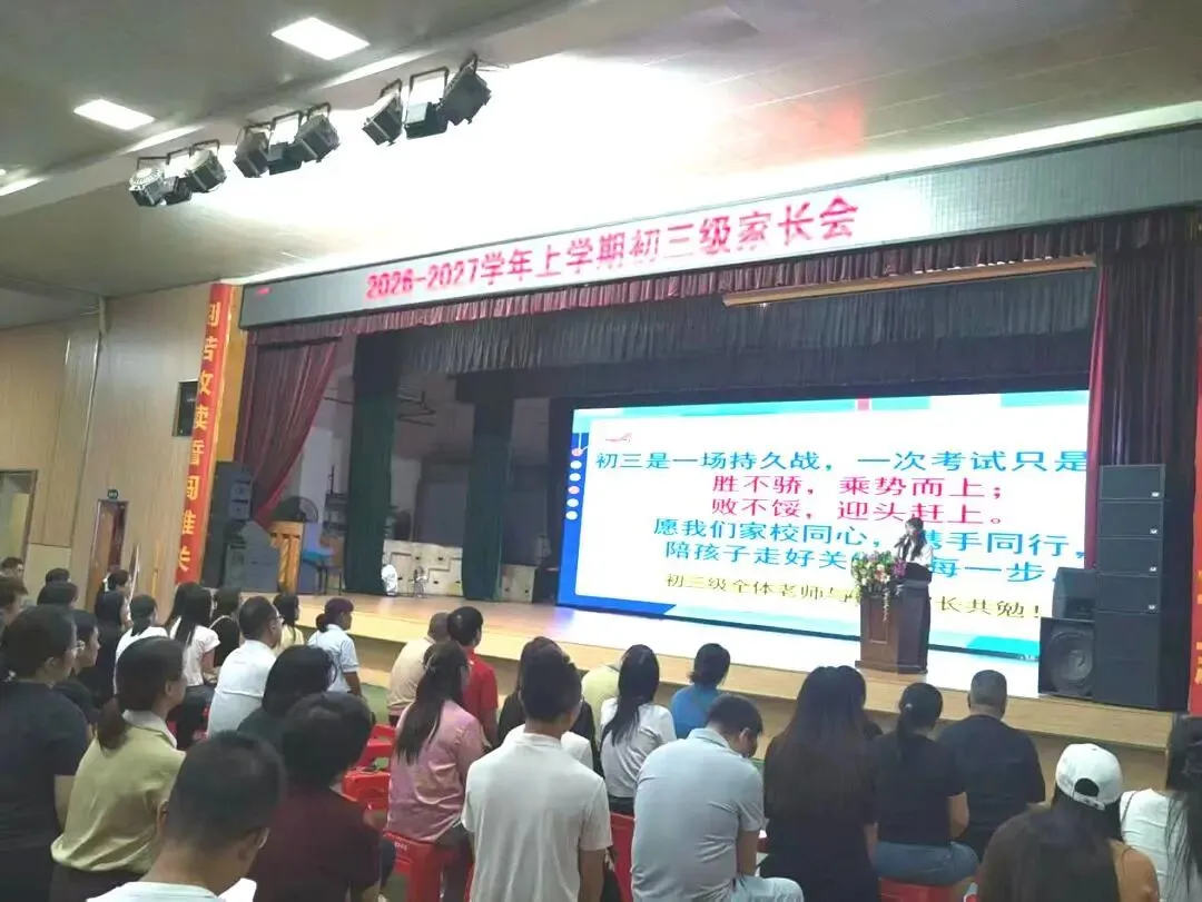 初三这一年,家长该站在哪?|南庄中学初三年级家长会侧记-第22张图片-四季读书网 初三这一年,家长该站在哪?|南庄中学初三年级家长会侧记-第22张图片-四季读书网