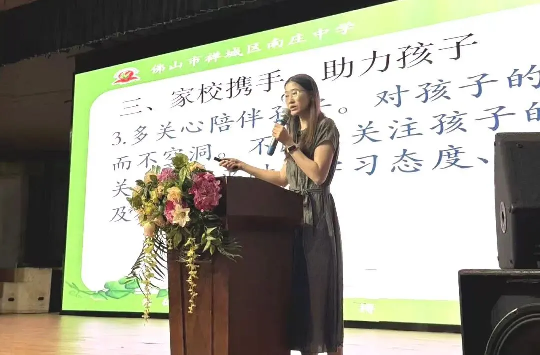 初三这一年,家长该站在哪?|南庄中学初三年级家长会侧记-第24张图片-四季读书网 初三这一年,家长该站在哪?|南庄中学初三年级家长会侧记-第24张图片-四季读书网