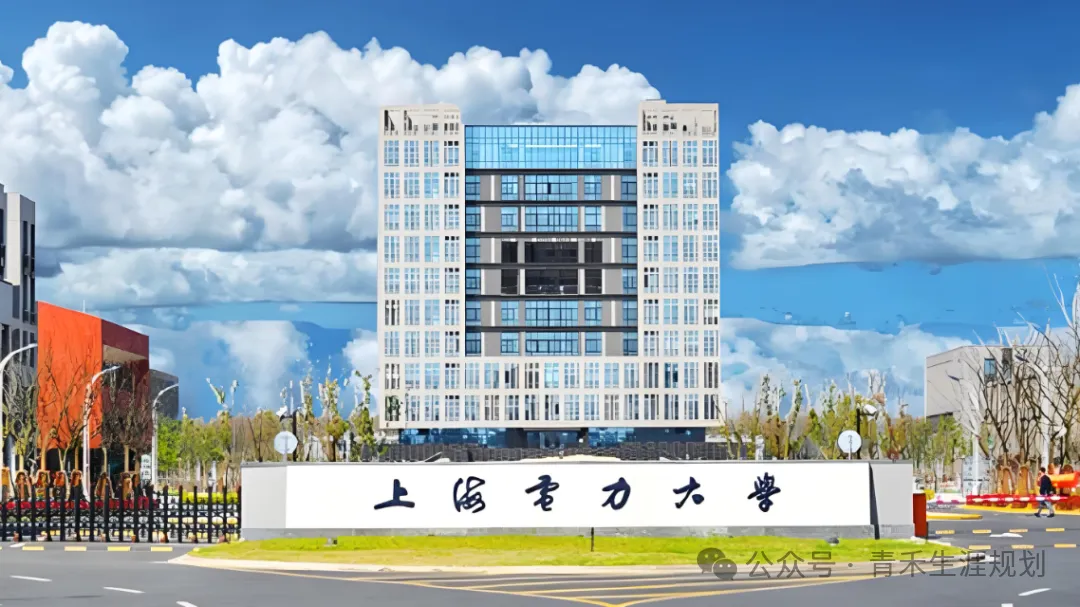 高考必备|国家电网有关高校有哪些呢?-第3张图片-四季读书网 高考必备|国家电网有关高校有哪些呢?-第3张图片-四季读书网
