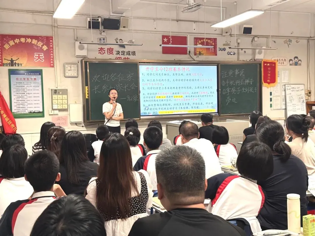 初三这一年,家长该站在哪?|南庄中学初三年级家长会侧记-第26张图片-四季读书网 初三这一年,家长该站在哪?|南庄中学初三年级家长会侧记-第26张图片-四季读书网