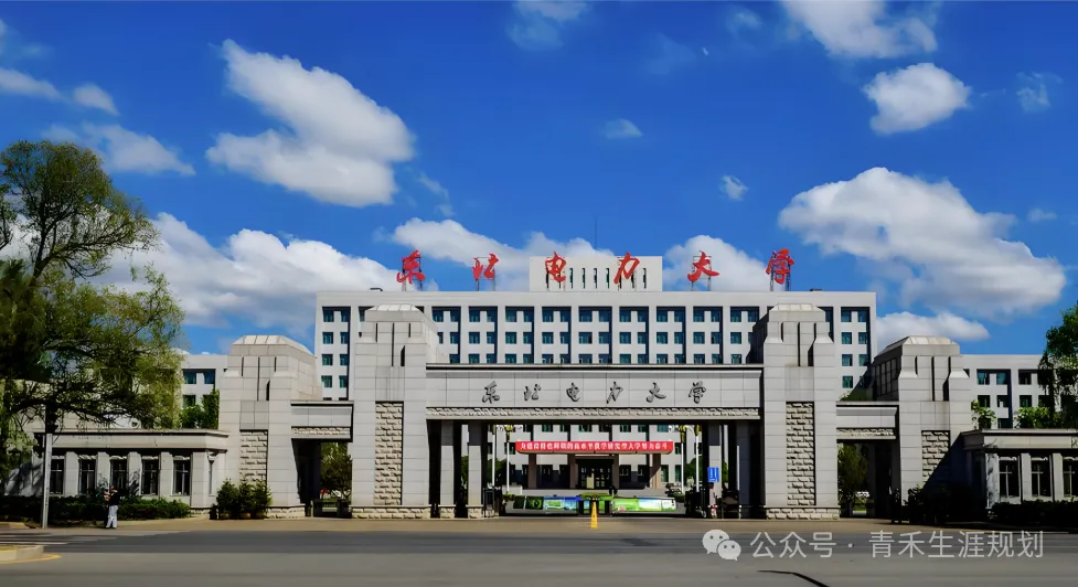 高考必备|国家电网有关高校有哪些呢?-第4张图片-四季读书网 高考必备|国家电网有关高校有哪些呢?-第4张图片-四季读书网