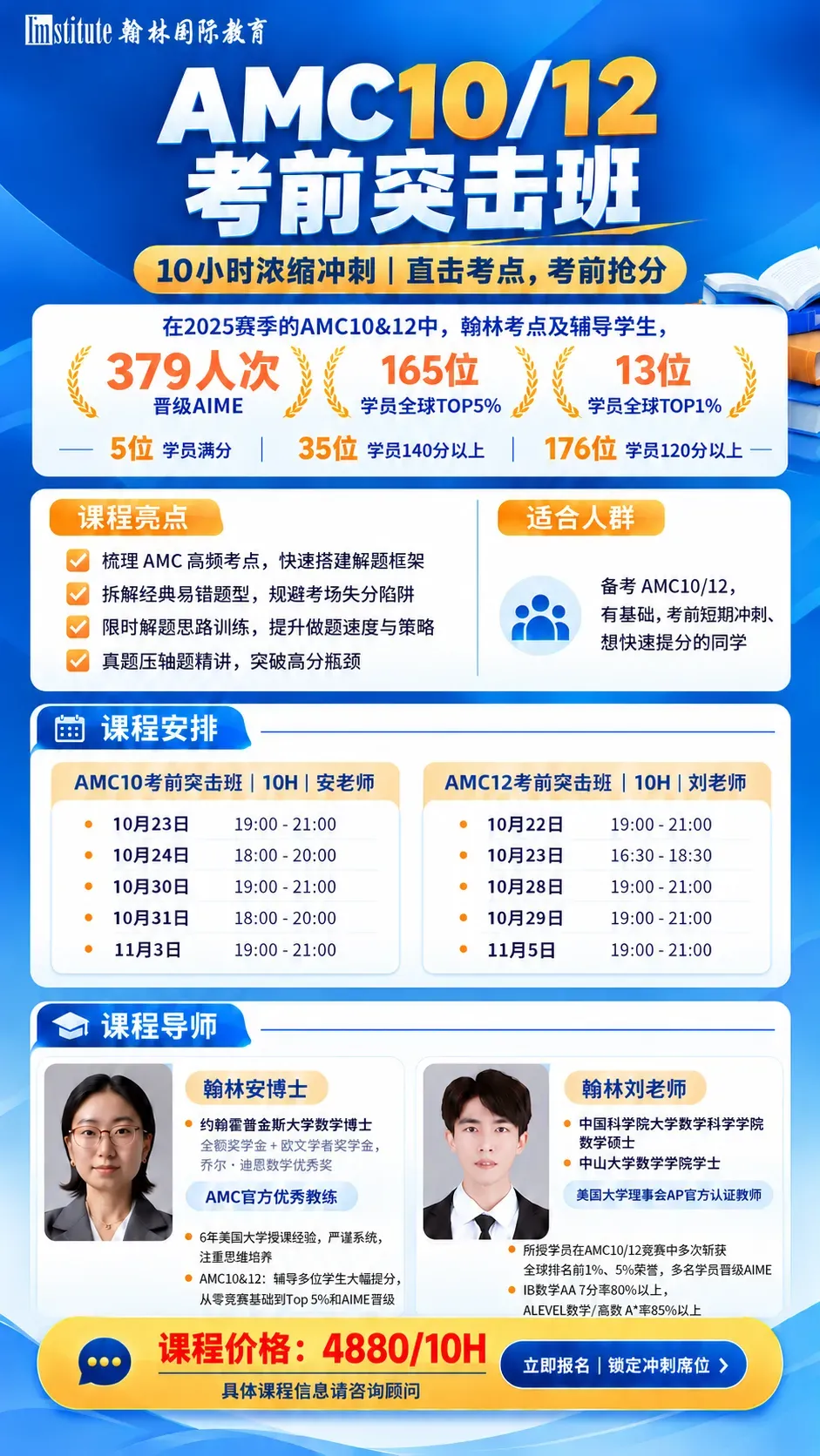 AMC10/12历年真题2026:考前12天怎么练-第9张图片-四季读书网 AMC10/12历年真题2026:考前12天怎么练-第9张图片-四季读书网