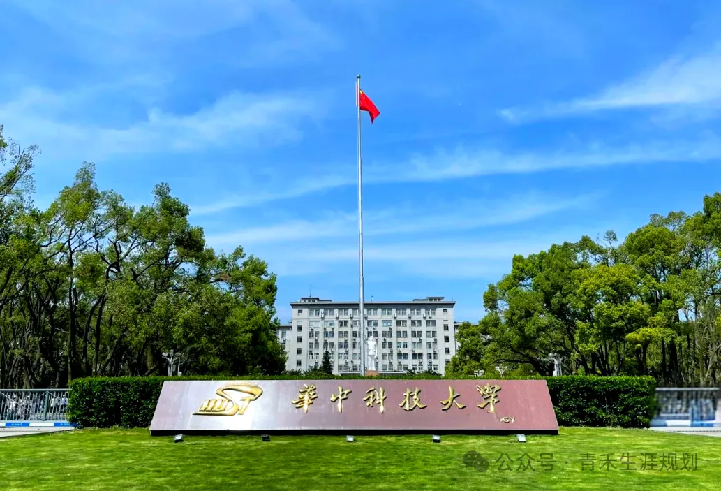 高考必备|国家电网有关高校有哪些呢?-第6张图片-四季读书网 高考必备|国家电网有关高校有哪些呢?-第6张图片-四季读书网