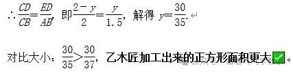 [62]初三相似&三角形内接特殊四边形!-第9张图片-四季读书网