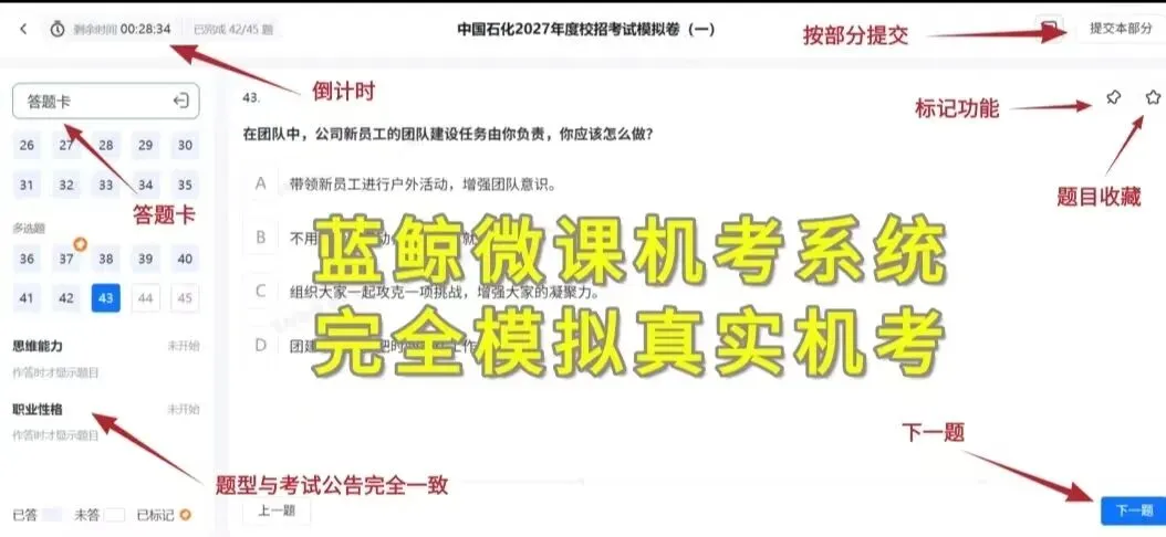 地韵逐梦·职引青春 | “三油一网”模拟考试第二期来啦!-第5张图片-四季读书网