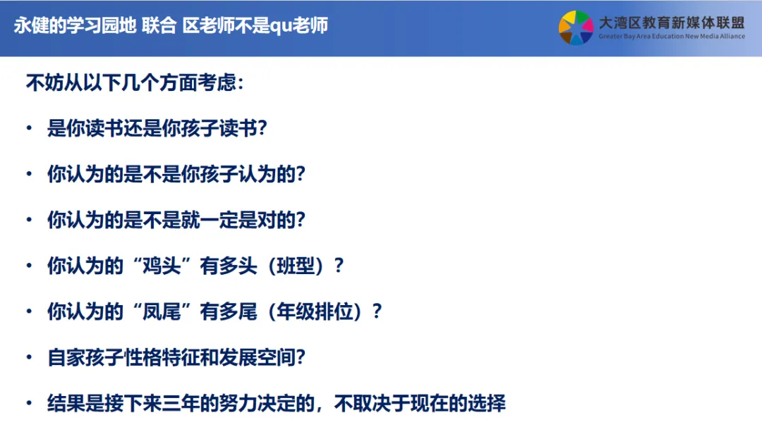 中考700分,你有六个选项,请投票!-第1张图片-四季读书网