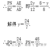 [62]初三相似&三角形内接特殊四边形!-第14张图片-四季读书网