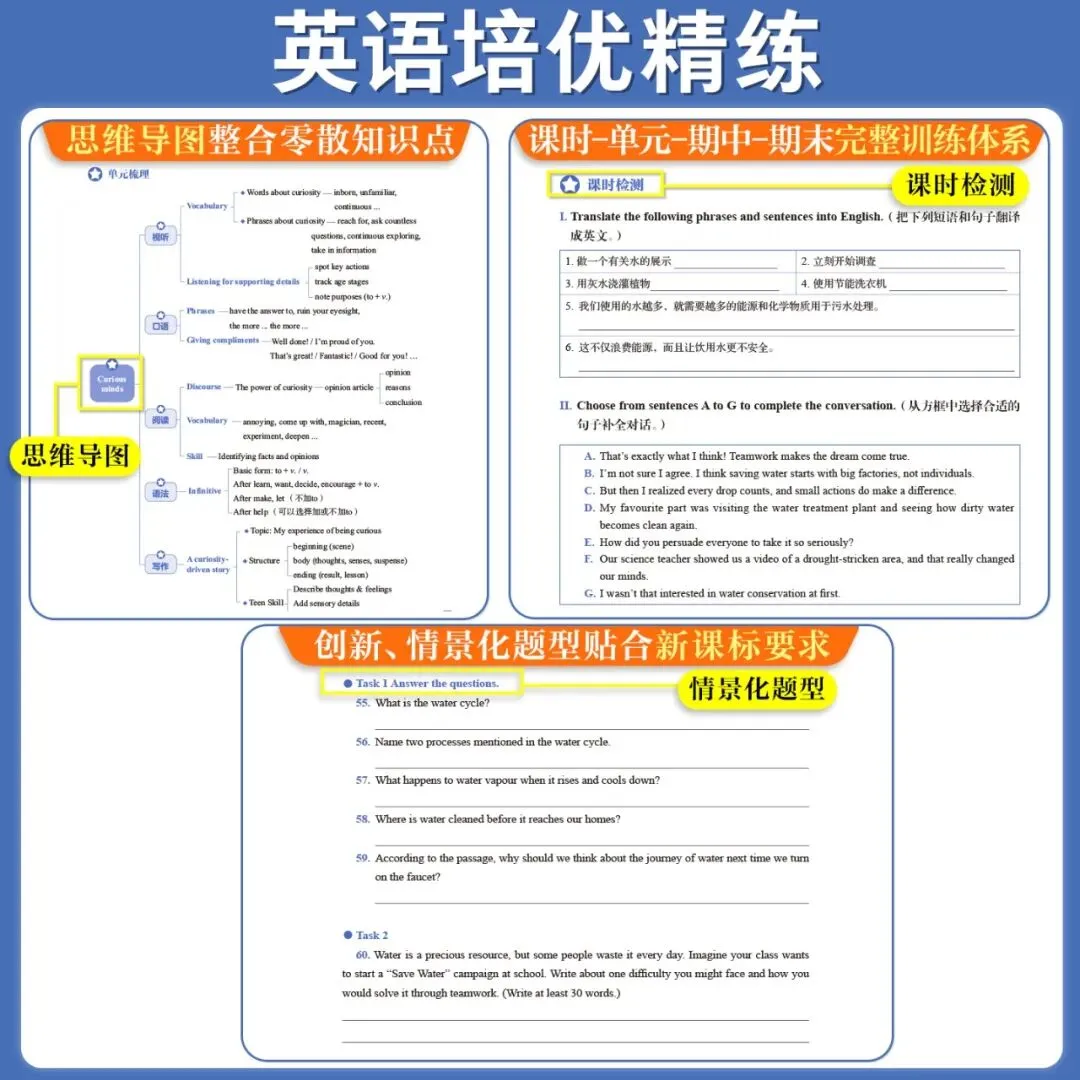 推荐 | 2027中考将有新题型?同步跟教材,这套“沪上优学”提前练-第8张图片-四季读书网