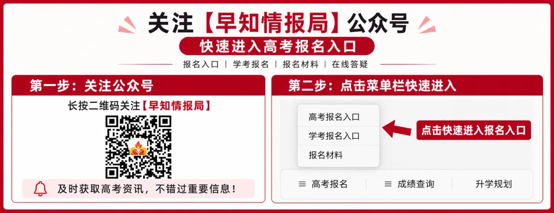 2027年广东高考报名6大变化,这类考生不能再报了?-第1张图片-四季读书网