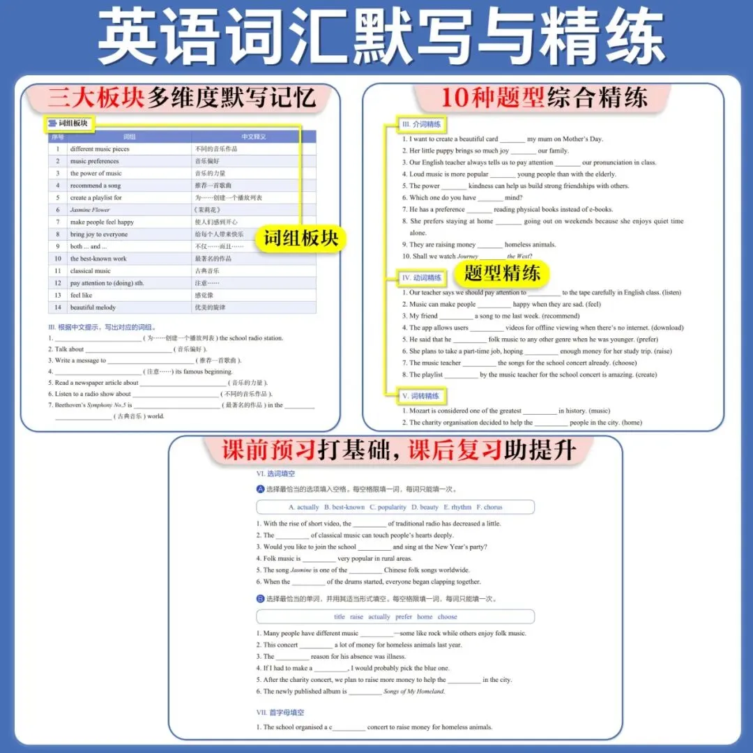推荐 | 2027中考将有新题型?同步跟教材,这套“沪上优学”提前练-第10张图片-四季读书网