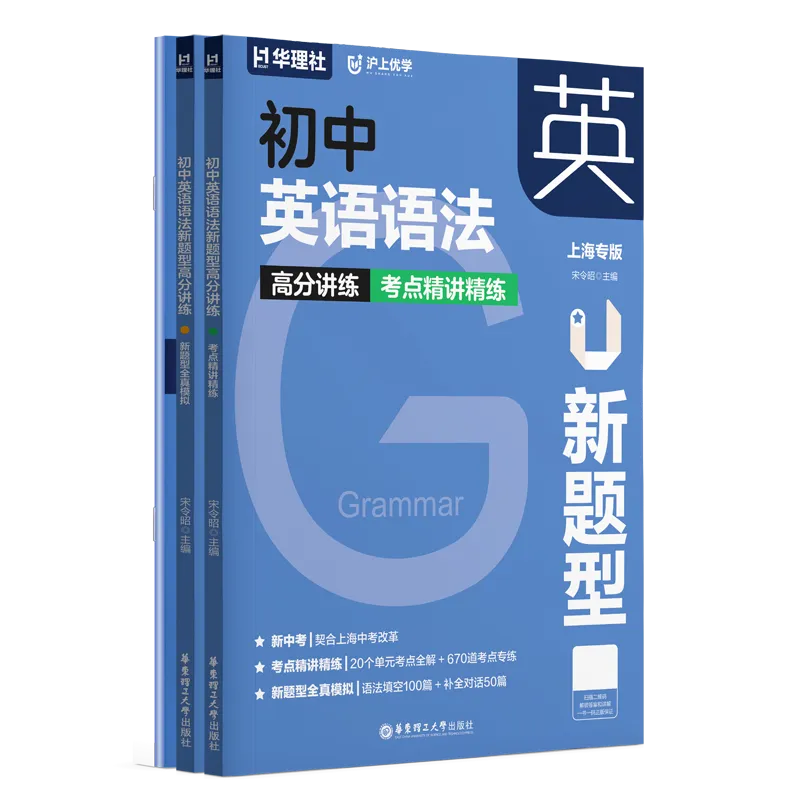 推荐 | 2027中考将有新题型?同步跟教材,这套“沪上优学”提前练-第12张图片-四季读书网