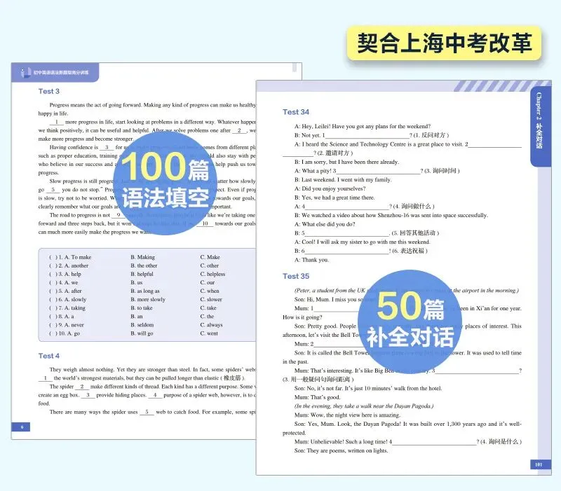 推荐 | 2027中考将有新题型?同步跟教材,这套“沪上优学”提前练-第13张图片-四季读书网