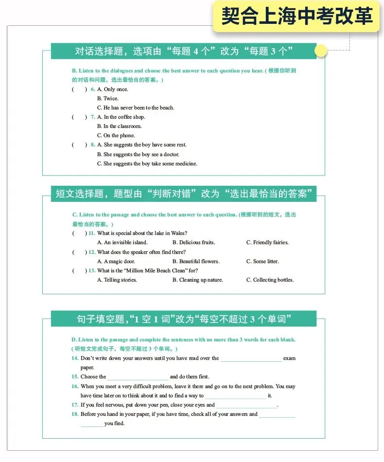 推荐 | 2027中考将有新题型?同步跟教材,这套“沪上优学”提前练-第15张图片-四季读书网