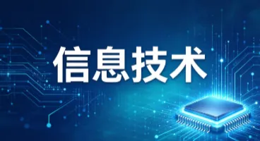 【春考备考】高中春季高考信息技术知识点梳理-第1张图片-四季读书网