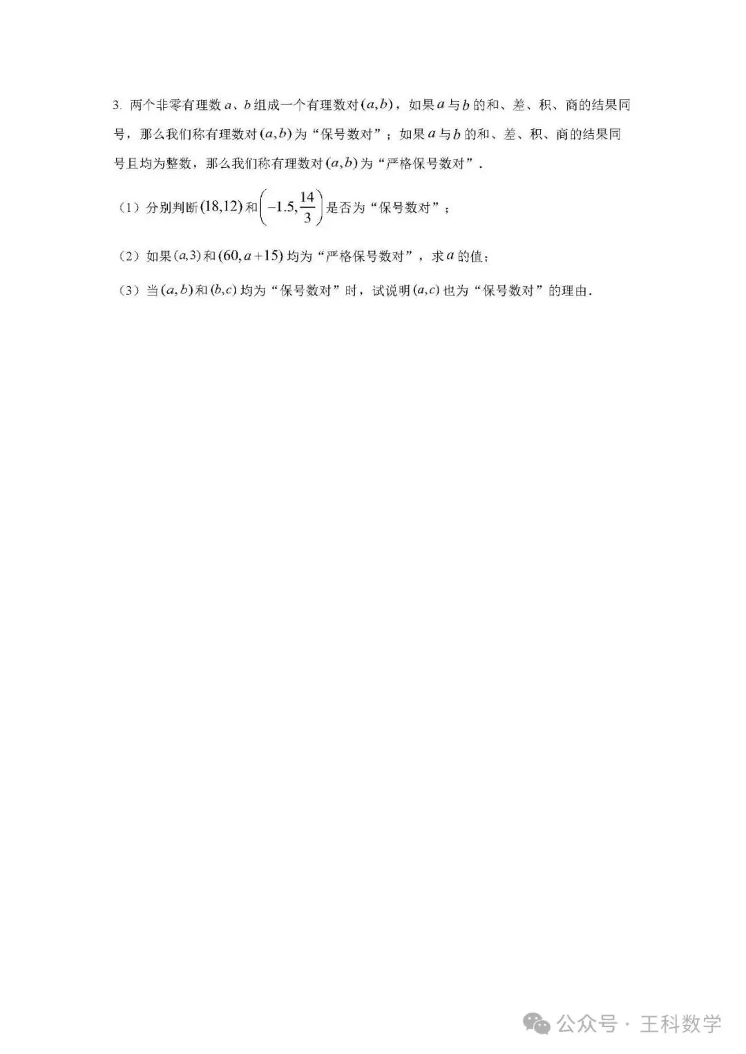 上海初中-期中真题打卡营-第4天-第4张图片-四季读书网