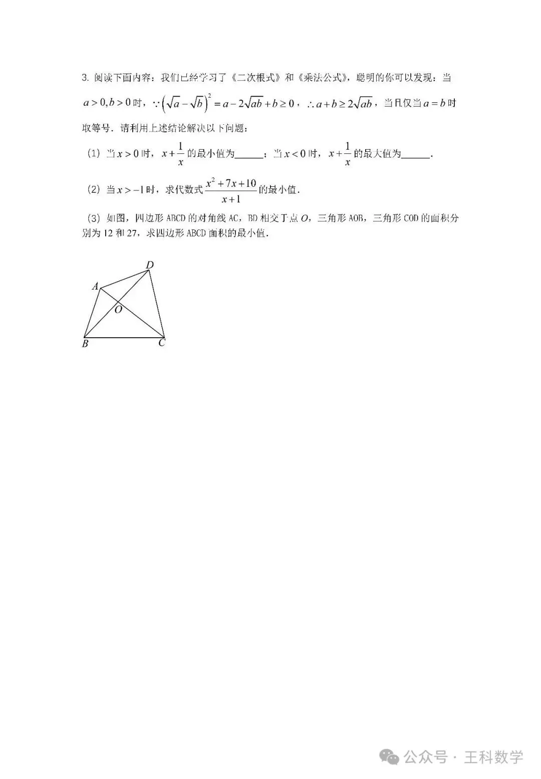 上海初中-期中真题打卡营-第4天-第11张图片-四季读书网