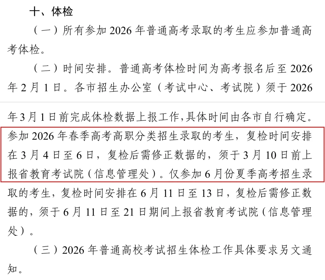 2027年广东高考报名6大变化,这类考生不能再报了?-第16张图片-四季读书网