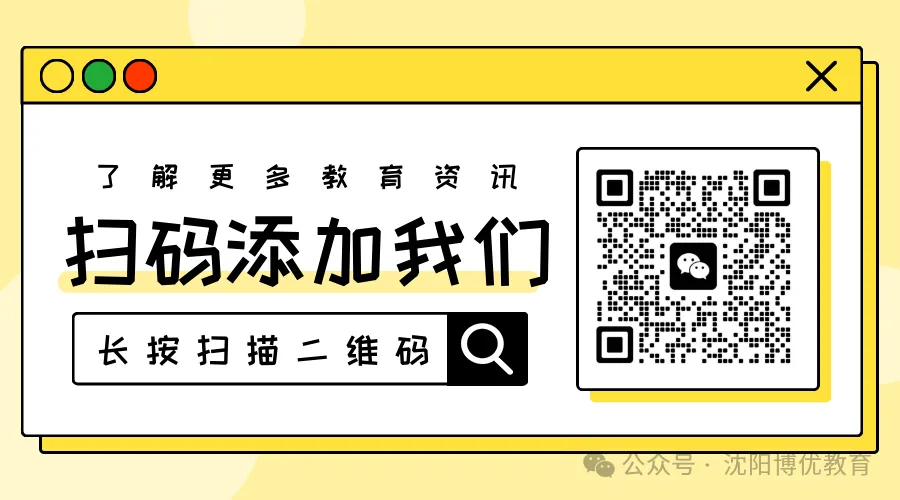 沈阳中考指标到校政策解读!-第3张图片-四季读书网