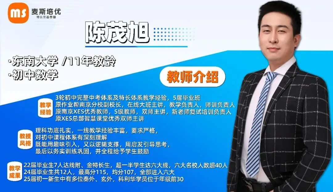 【2027寒春】初三数学特长生冲刺集训-第23张图片-四季读书网 【2027寒春】初三数学特长生冲刺集训-第23张图片-四季读书网