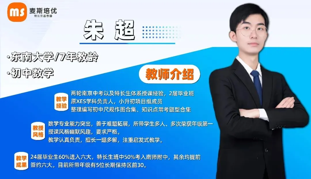 【2027寒春】初三数学特长生冲刺集训-第25张图片-四季读书网 【2027寒春】初三数学特长生冲刺集训-第25张图片-四季读书网