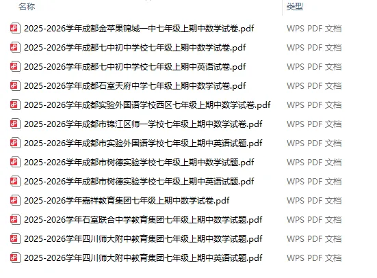 期中复习抓不住重点?初中往年期中真题,帮孩子找准核心考点-第2张图片-四季读书网 期中复习抓不住重点?初中往年期中真题,帮孩子找准核心考点-第2张图片-四季读书网