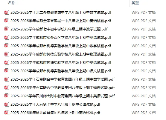期中复习抓不住重点?初中往年期中真题,帮孩子找准核心考点-第3张图片-四季读书网 期中复习抓不住重点?初中往年期中真题,帮孩子找准核心考点-第3张图片-四季读书网