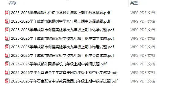 期中复习抓不住重点?初中往年期中真题,帮孩子找准核心考点-第4张图片-四季读书网 期中复习抓不住重点?初中往年期中真题,帮孩子找准核心考点-第4张图片-四季读书网
