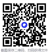 【抢先看】2026中级注安技术真题+答案(pdf电子版)-第1张图片-四季读书网