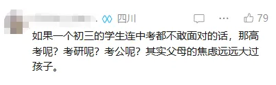 四川网友请求:取消中考,让每个孩子都上高中;当地回应:尚不具备条件!厦门呢?“十五五”教育规划这样说-第7张图片-四季读书网 四川网友请求:取消中考,让每个孩子都上高中;当地回应:尚不具备条件!厦门呢?“十五五”教育规划这样说-第7张图片-四季读书网