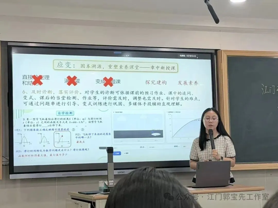 深耕中考备考研究,共研提质增效策略——江门市郭宝先名教师工作室开展第30次研修活动-第16张图片-四季读书网 深耕中考备考研究,共研提质增效策略——江门市郭宝先名教师工作室开展第30次研修活动-第16张图片-四季读书网
