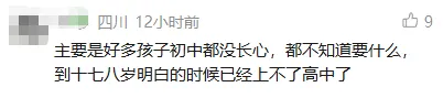 四川网友请求:取消中考,让每个孩子都上高中;当地回应:尚不具备条件!厦门呢?“十五五”教育规划这样说-第10张图片-四季读书网 四川网友请求:取消中考,让每个孩子都上高中;当地回应:尚不具备条件!厦门呢?“十五五”教育规划这样说-第10张图片-四季读书网