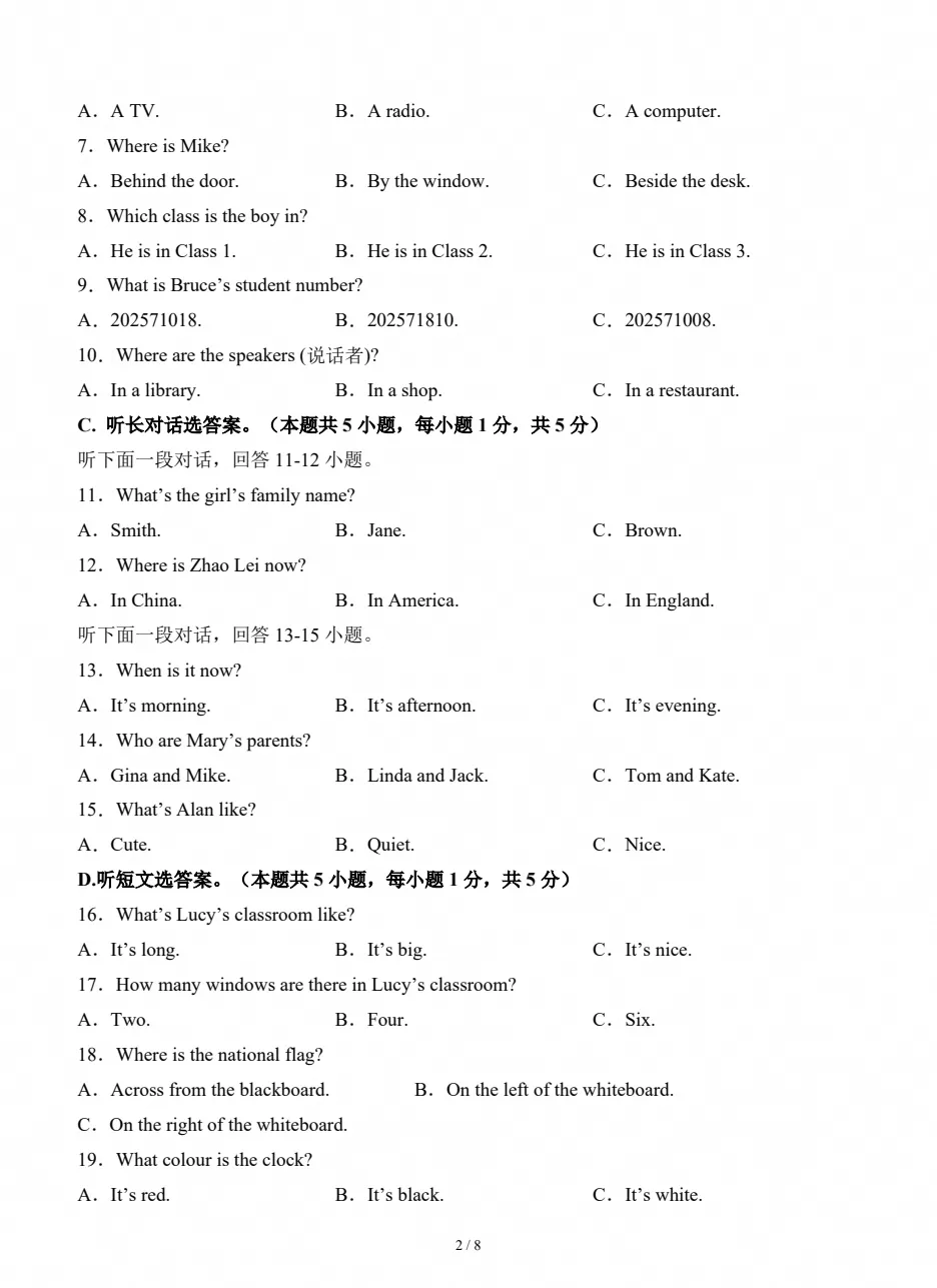 初一上学期英语|人教版英语七年级期中考试卷(2026-2027学年)-第2张图片-四季读书网 初一上学期英语|人教版英语七年级期中考试卷(2026-2027学年)-第2张图片-四季读书网