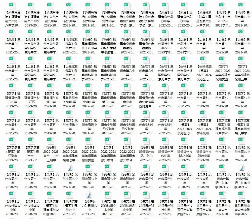 泉州初一期中考试安排!附往年初一期中考试卷!一中、五中、六中、七中、实验....-第9张图片-四季读书网 泉州初一期中考试安排!附往年初一期中考试卷!一中、五中、六中、七中、实验....-第9张图片-四季读书网