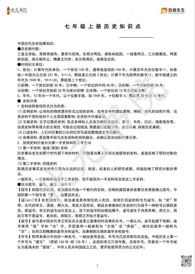泉州初一期中考试安排!附往年初一期中考试卷!一中、五中、六中、七中、实验....-第24张图片-四季读书网 泉州初一期中考试安排!附往年初一期中考试卷!一中、五中、六中、七中、实验....-第24张图片-四季读书网