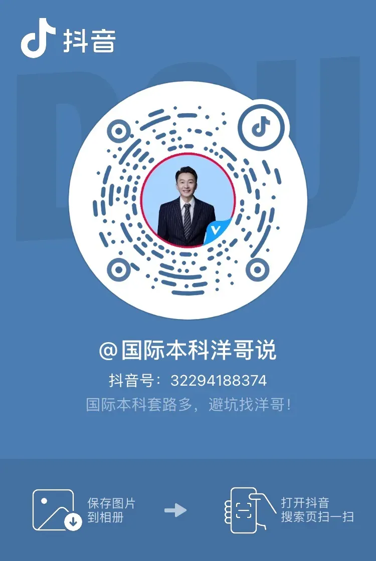 高考后新选择 丨 2026年华东理工大学2+2国际本科招生简章!-第20张图片-四季读书网 高考后新选择 丨 2026年华东理工大学2+2国际本科招生简章!-第20张图片-四季读书网