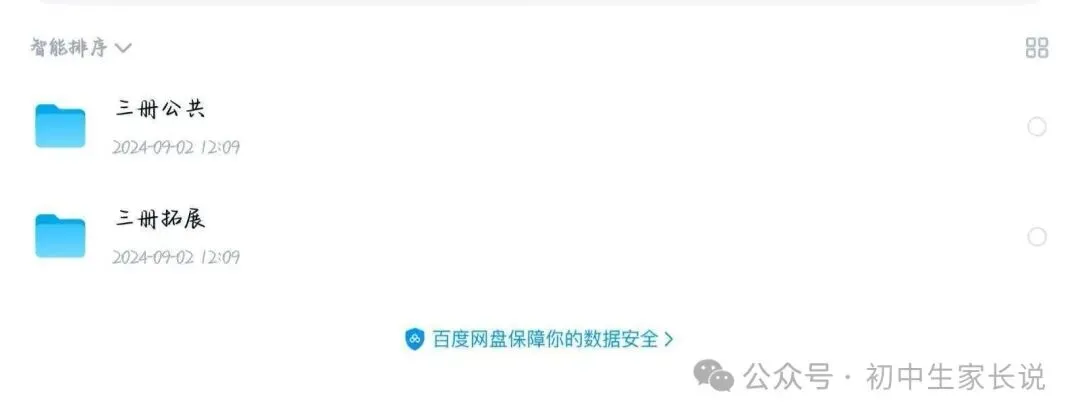 初三自学新概念三,不用报班的实操路线-第2张图片-四季读书网