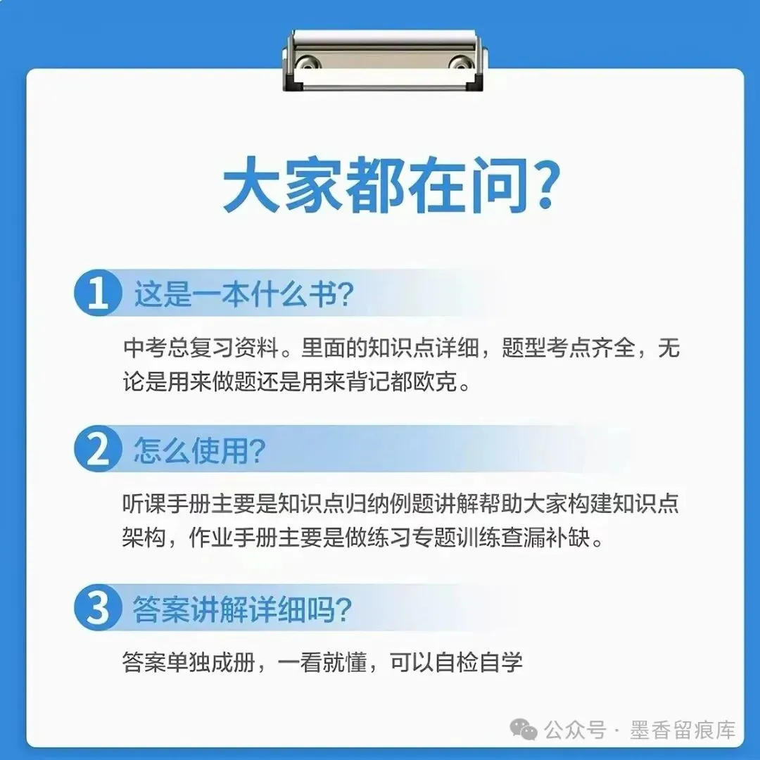 2027《全品中考复习方案》北京专版-第8张图片-四季读书网