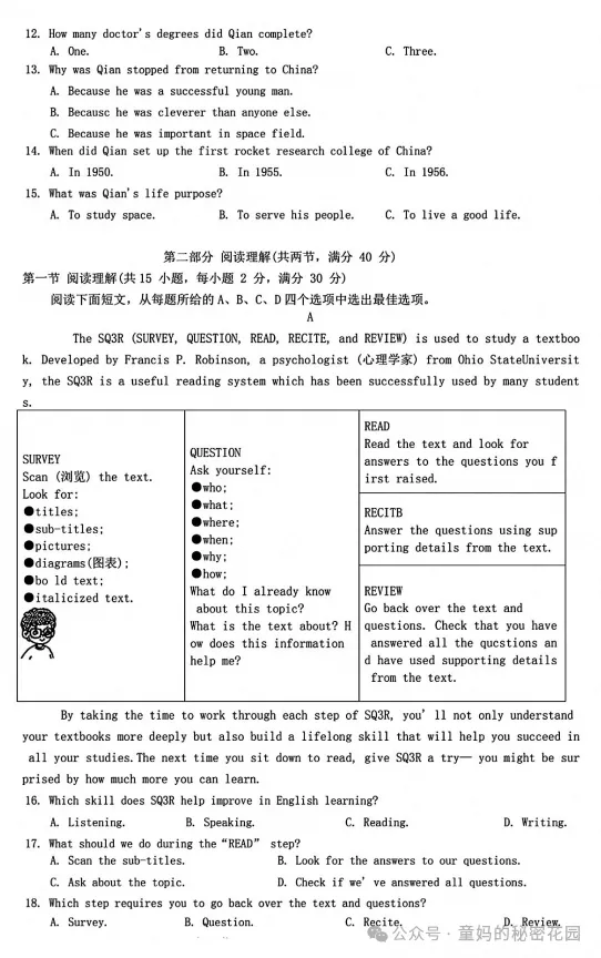 【初三月考】2026-2027学年浙江省杭州市文澜中学九年级上学期10月月考英语试卷-第2张图片-四季读书网