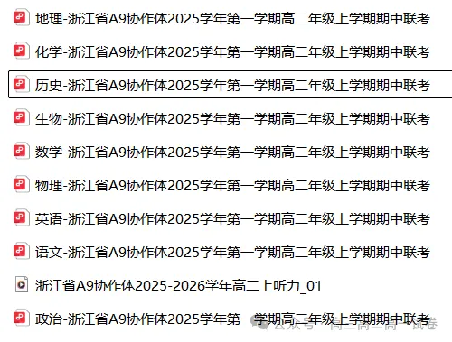 【高二】期中丨往期试卷-浙江省A9协作体2025学年第一学期高二年级上学期期中联考-第5张图片-四季读书网 【高二】期中丨往期试卷-浙江省A9协作体2025学年第一学期高二年级上学期期中联考-第5张图片-四季读书网