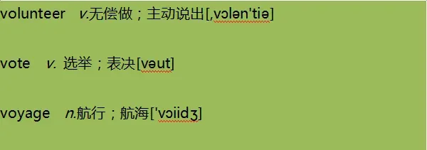 高考英语考纲3600词汇打卡 Day 76-第7张图片-四季读书网