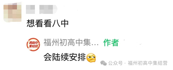福州外国语学校中考录取情况.....-第2张图片-四季读书网
