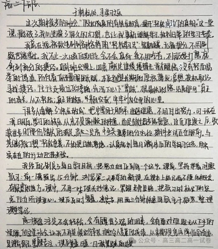 【本周合集】高三高二高一试卷(2026.10.19-10.25)-第2张图片-四季读书网 【本周合集】高三高二高一试卷(2026.10.19-10.25)-第2张图片-四季读书网