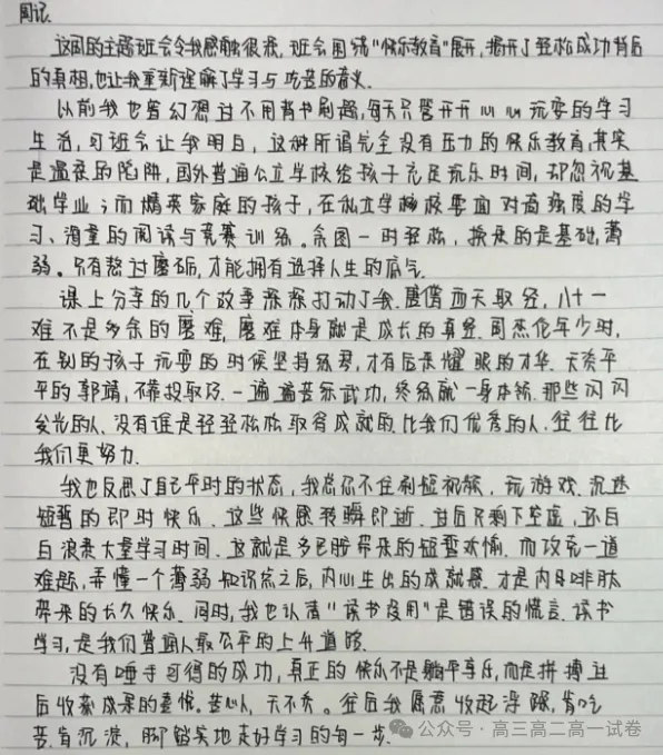 【本周合集】高三高二高一试卷(2026.10.19-10.25)-第4张图片-四季读书网 【本周合集】高三高二高一试卷(2026.10.19-10.25)-第4张图片-四季读书网