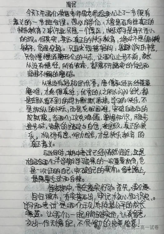 【本周合集】高三高二高一试卷(2026.10.19-10.25)-第6张图片-四季读书网 【本周合集】高三高二高一试卷(2026.10.19-10.25)-第6张图片-四季读书网