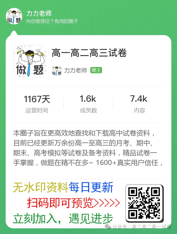 【本周合集】高三高二高一试卷(2026.10.19-10.25)-第7张图片-四季读书网 【本周合集】高三高二高一试卷(2026.10.19-10.25)-第7张图片-四季读书网