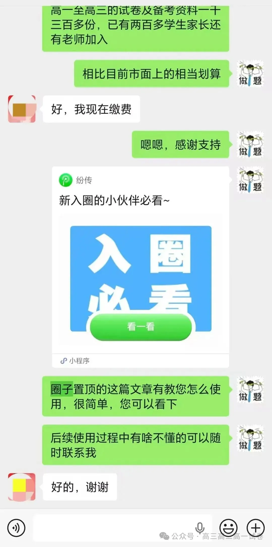 【本周合集】高三高二高一试卷(2026.10.19-10.25)-第9张图片-四季读书网 【本周合集】高三高二高一试卷(2026.10.19-10.25)-第9张图片-四季读书网