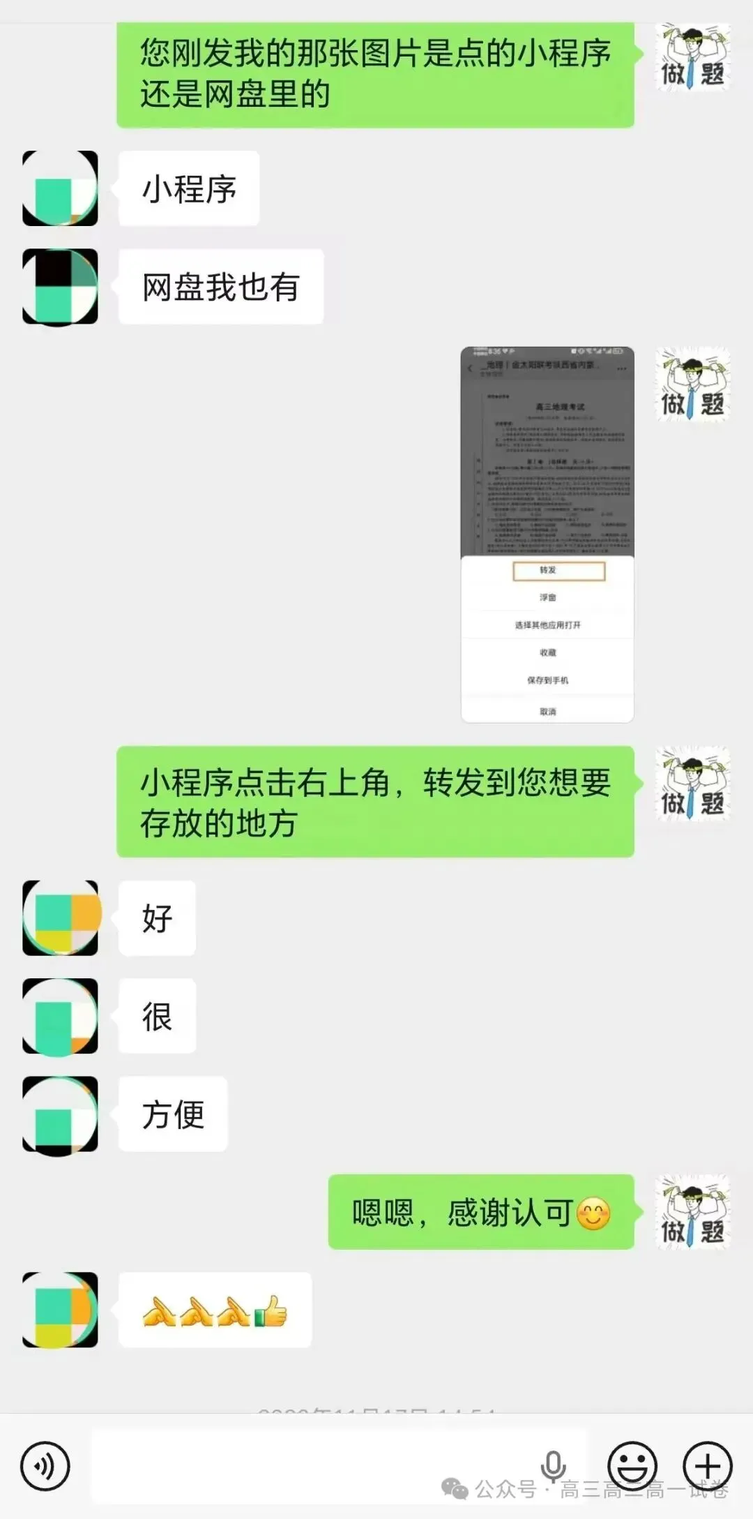 【本周合集】高三高二高一试卷(2026.10.19-10.25)-第12张图片-四季读书网 【本周合集】高三高二高一试卷(2026.10.19-10.25)-第12张图片-四季读书网