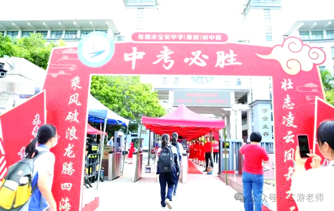 2026深圳中考最扎心数字:深户84.88% vs 非深户25.87%,一张表看懂户籍差距-第1张图片-四季读书网 2026深圳中考最扎心数字:深户84.88% vs 非深户25.87%,一张表看懂户籍差距-第1张图片-四季读书网